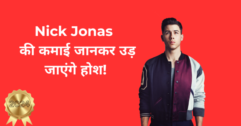 Nick Jonas Net Worth in 2024